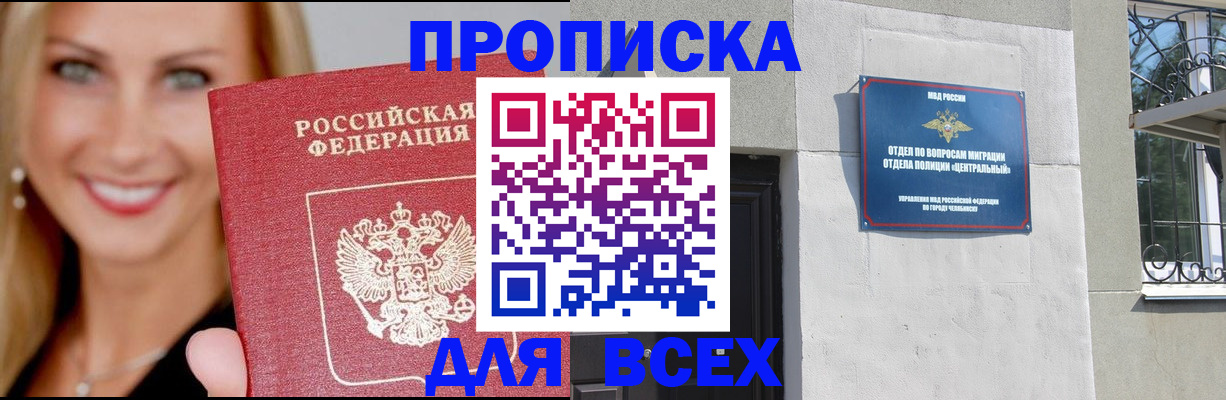 временная регистрация адрес в Краснослободске