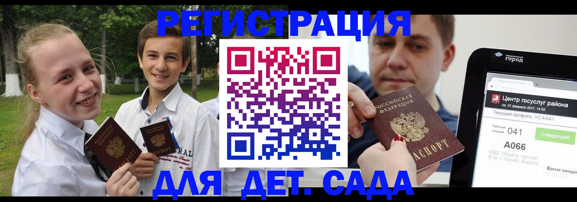 временная регистрация собственник в Краснослободске