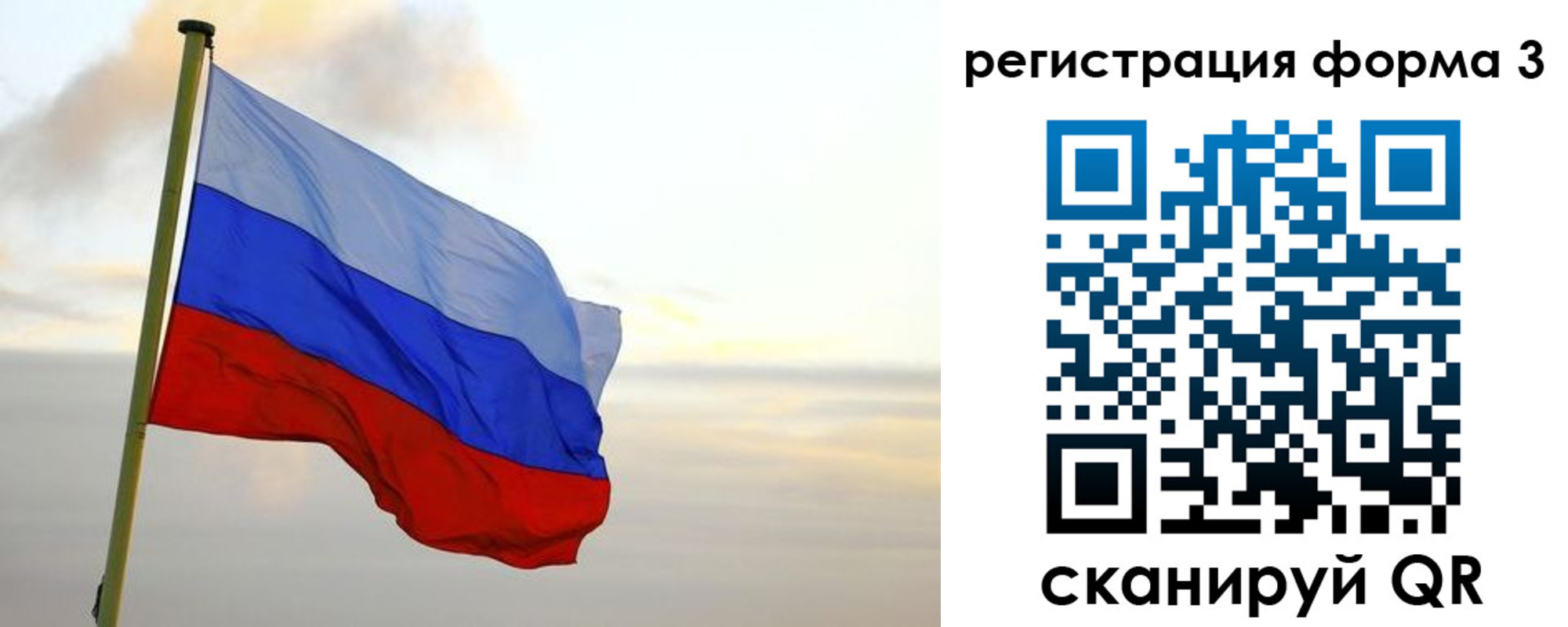 временная регистрация для всех в Краснослободске