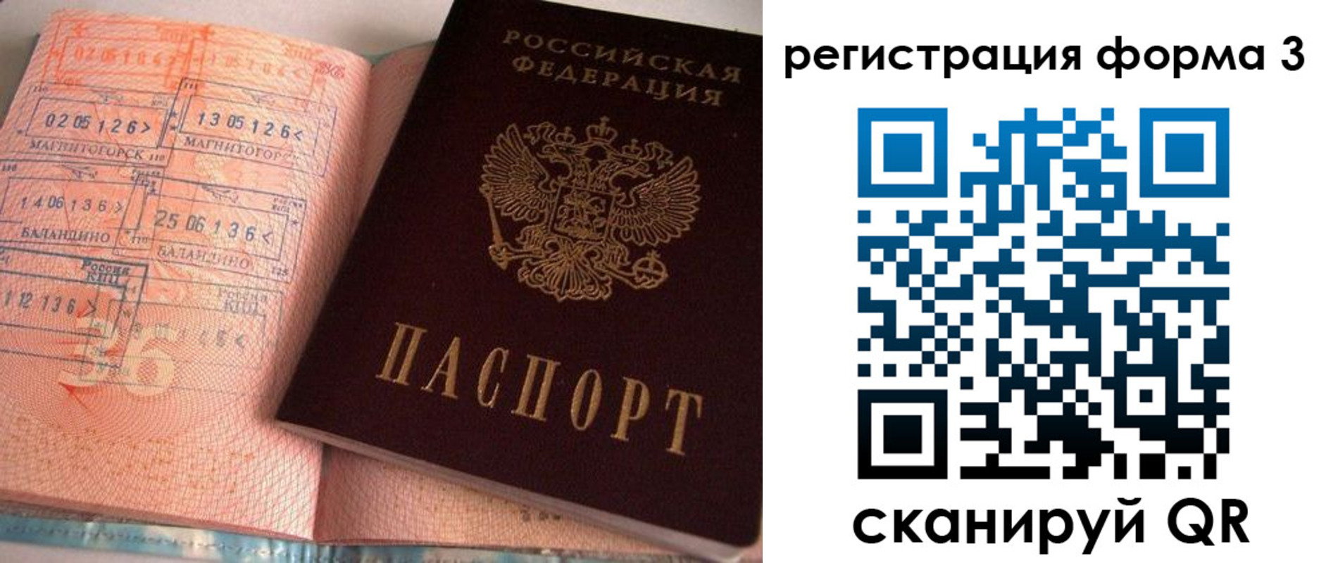 временная регистрация поиск в Краснослободске