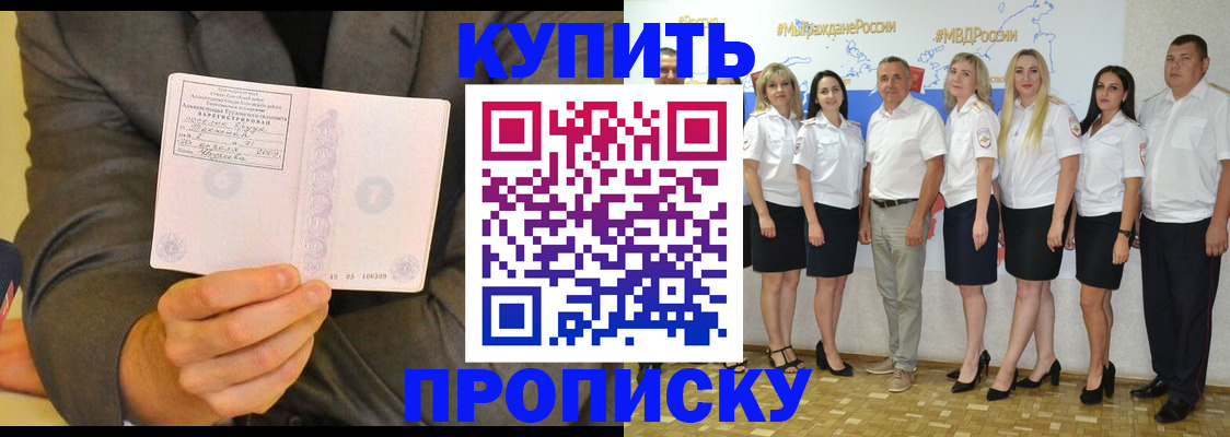 миграционный учет в Краснослободске