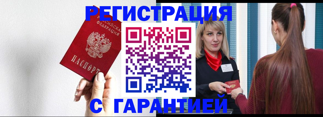 временная регистрация адрес в Краснослободске