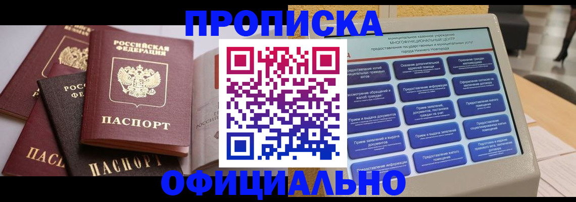 найти адрес прописки в Краснослободске