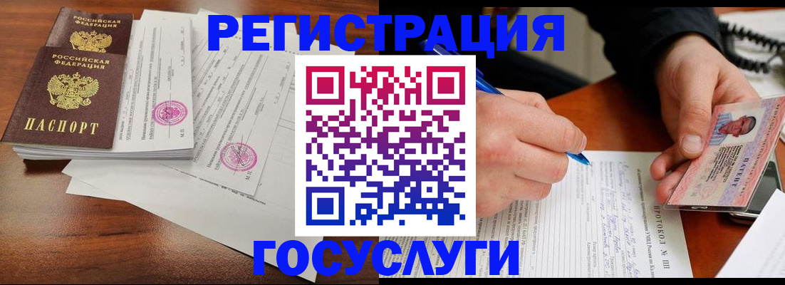 прописка ребенка в Краснослободске